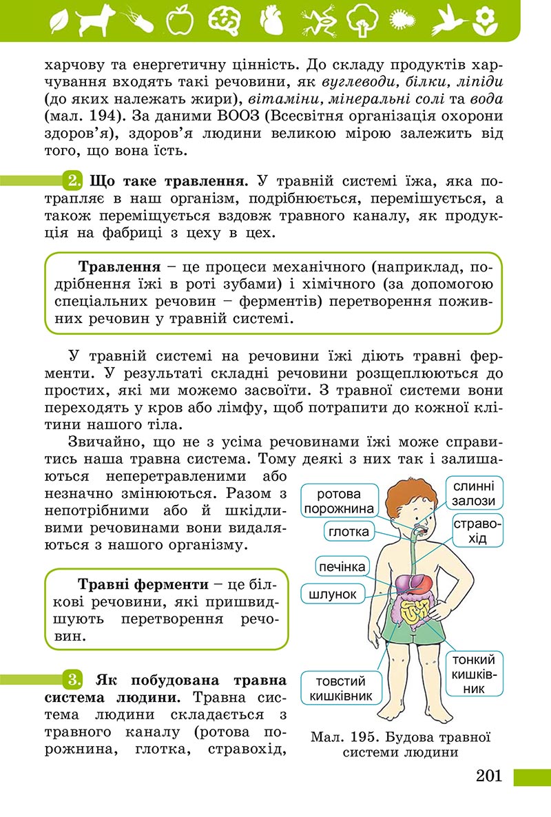 Сторінка 201 - Підручник Пізнаємо природу Біда Гільберг 2022 - скачати, читати онлайн