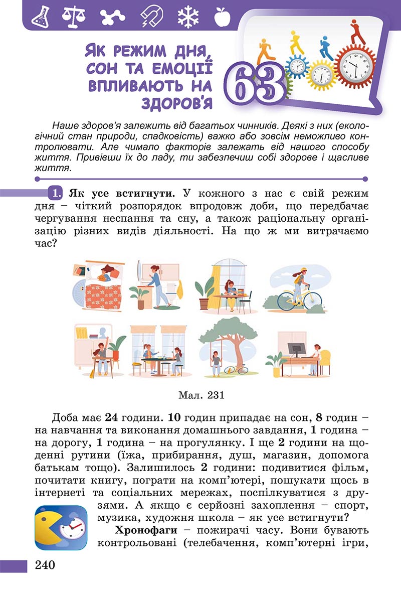 Сторінка 240 - Підручник Пізнаємо природу Біда Гільберг 2022 - скачати, читати онлайн