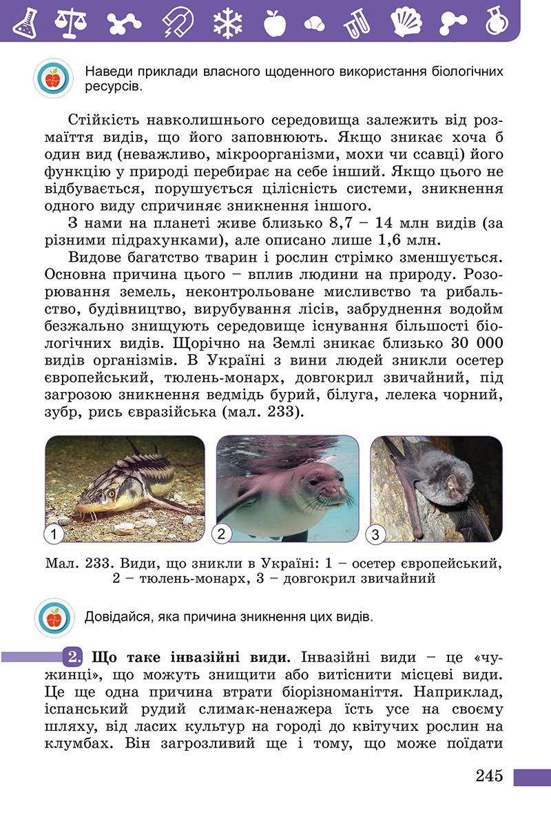 Сторінка 245 - Підручник Пізнаємо природу Біда Гільберг 2022 - скачати, читати онлайн