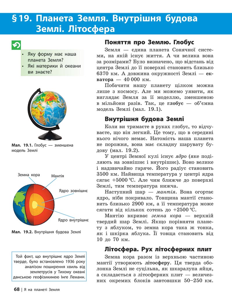 Сторінка 68 - Підручник Довкілля 5 клас Григорович 2022 - скачати, читати онлайн
