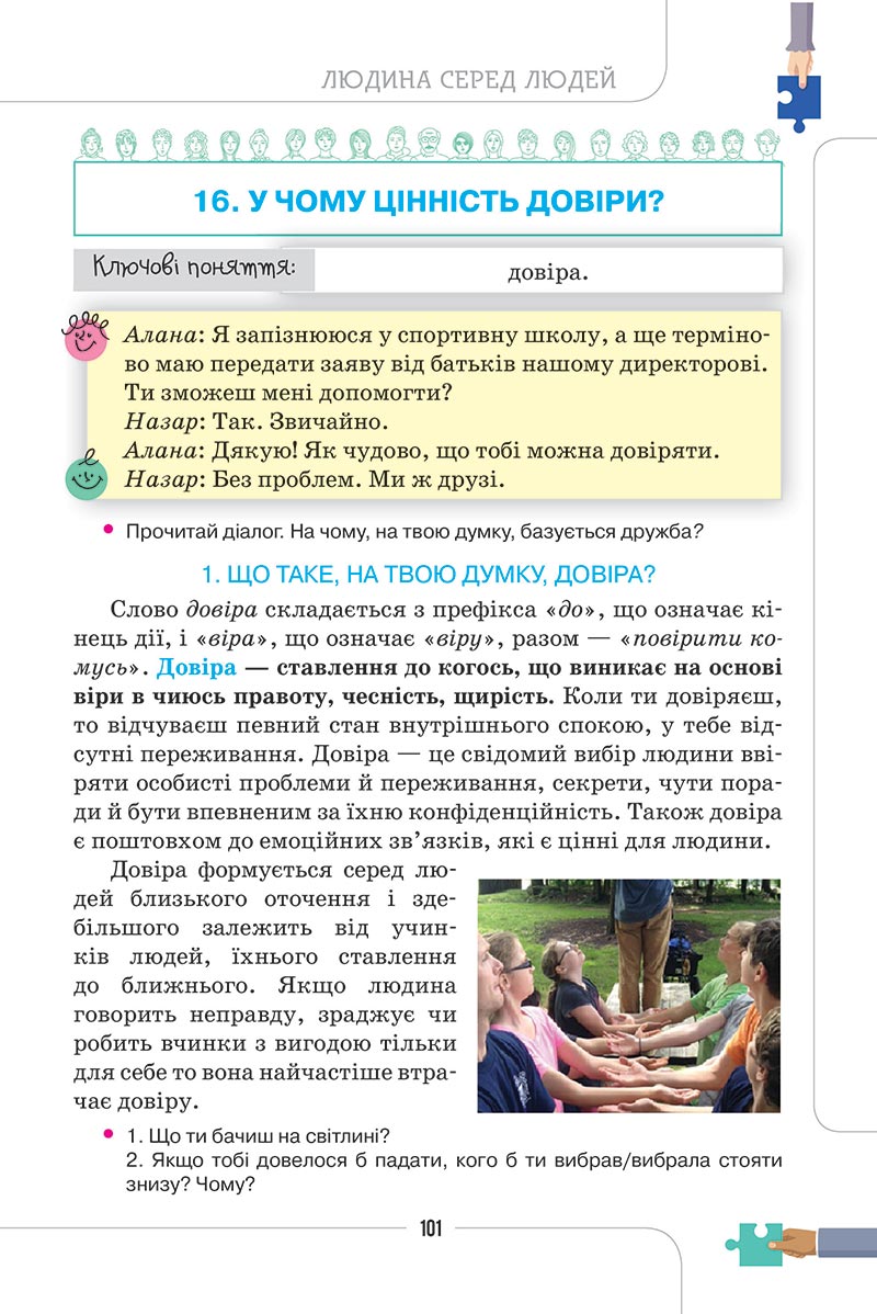 Сторінка 101 - Підручник Етика 5 клас Мелещенко 2022 - скачати, читати онлайн