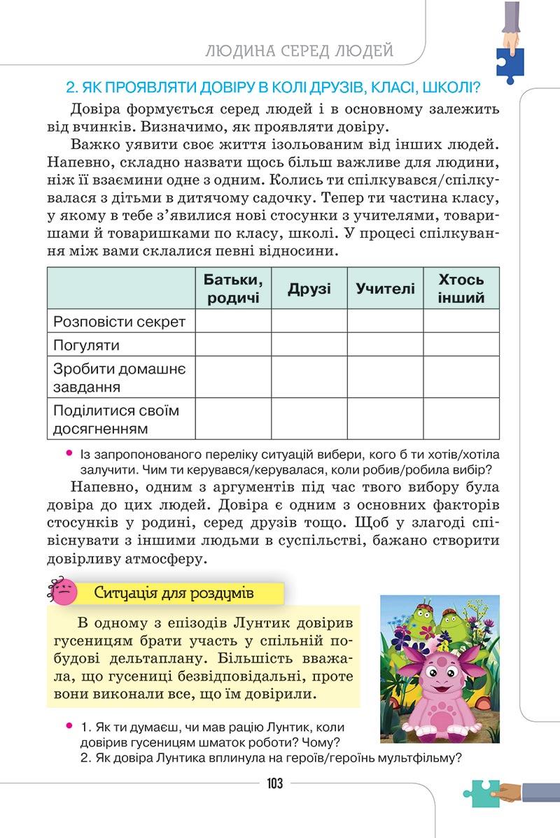 Сторінка 103 - Підручник Етика 5 клас Мелещенко 2022 - скачати, читати онлайн