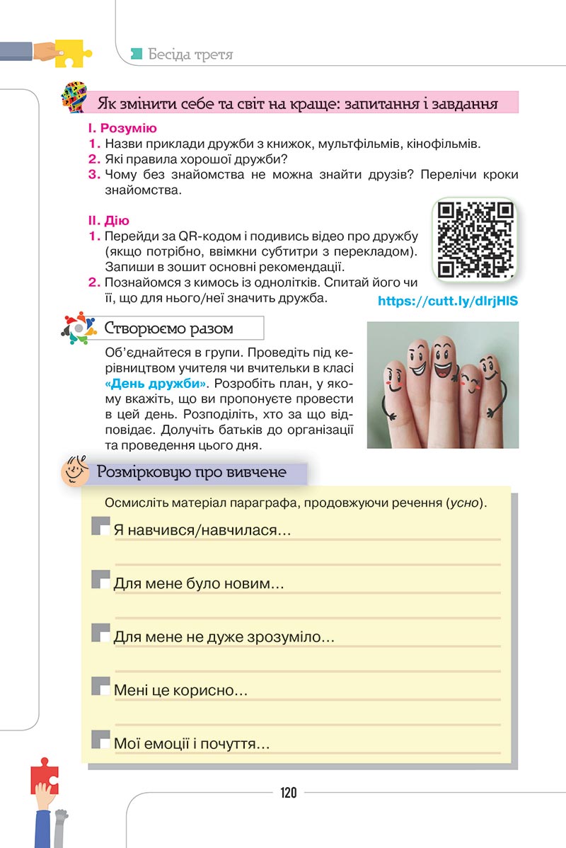 Сторінка 120 - Підручник Етика 5 клас Мелещенко 2022 - скачати, читати онлайн