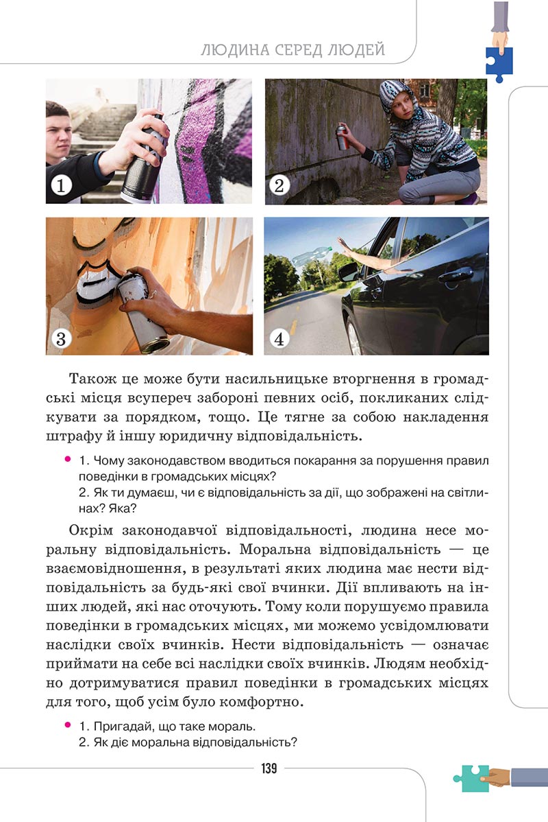 Сторінка 139 - Підручник Етика 5 клас Мелещенко 2022 - скачати, читати онлайн