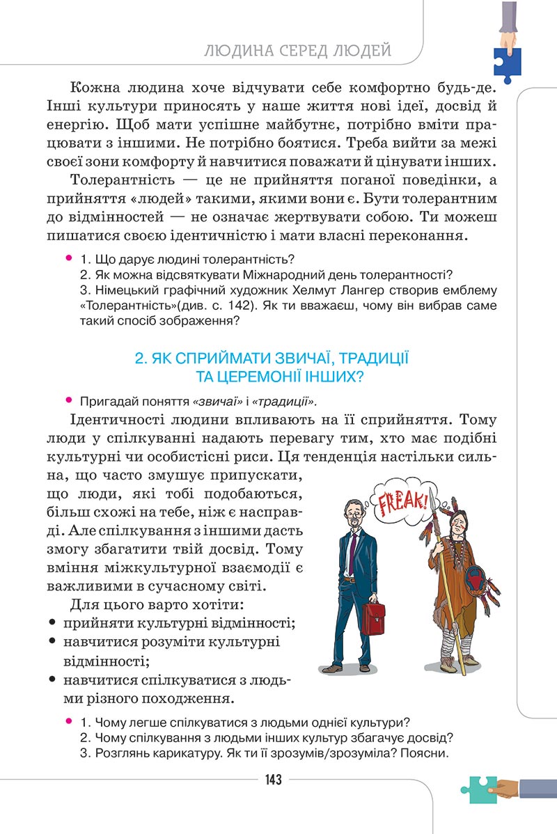 Сторінка 143 - Підручник Етика 5 клас Мелещенко 2022 - скачати, читати онлайн