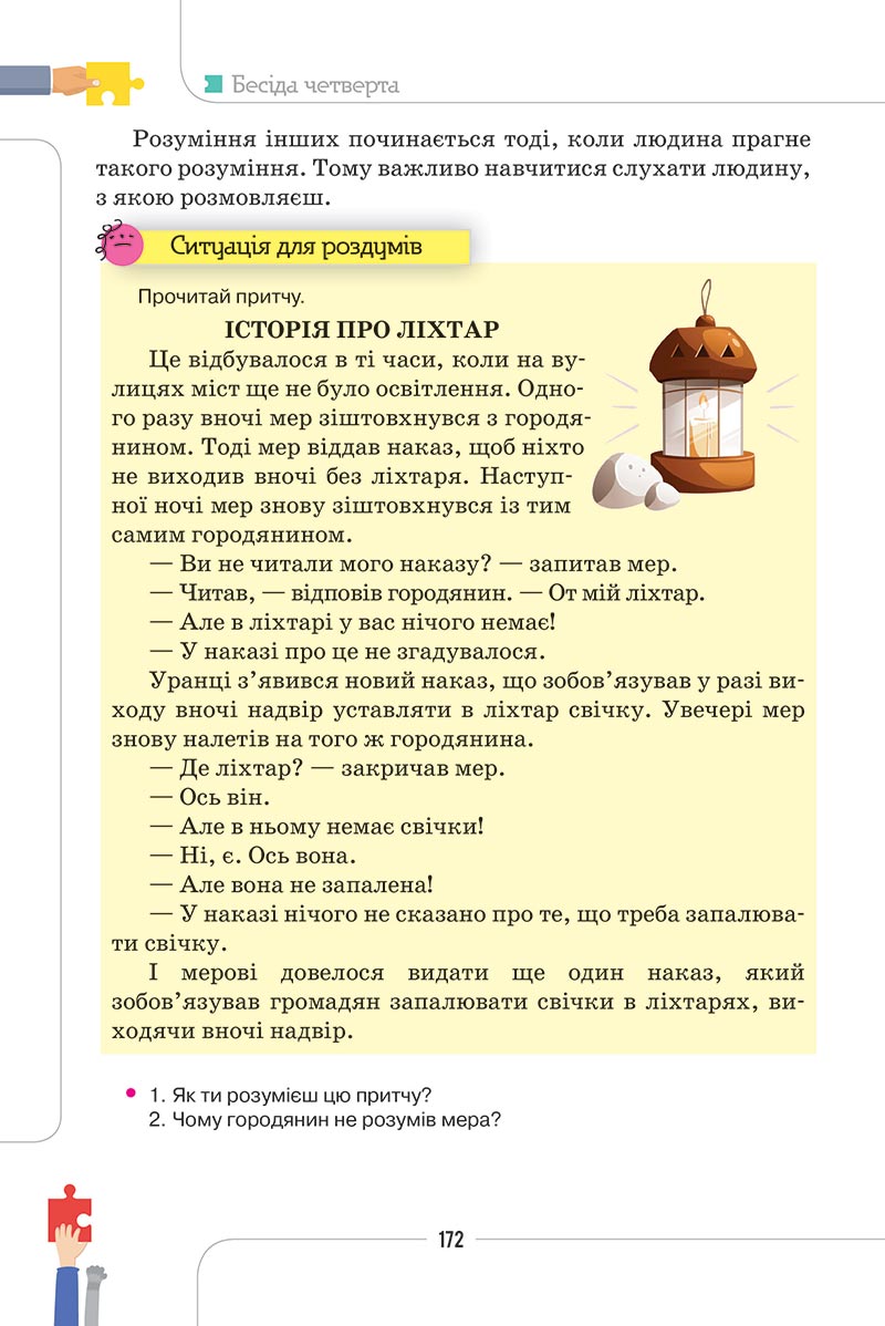Сторінка 172 - Підручник Етика 5 клас Мелещенко 2022 - скачати, читати онлайн