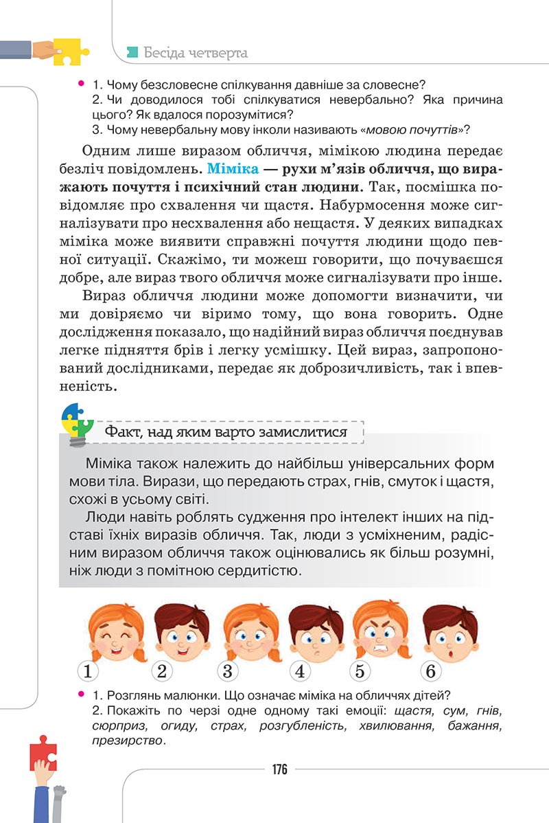 Сторінка 176 - Підручник Етика 5 клас Мелещенко 2022 - скачати, читати онлайн