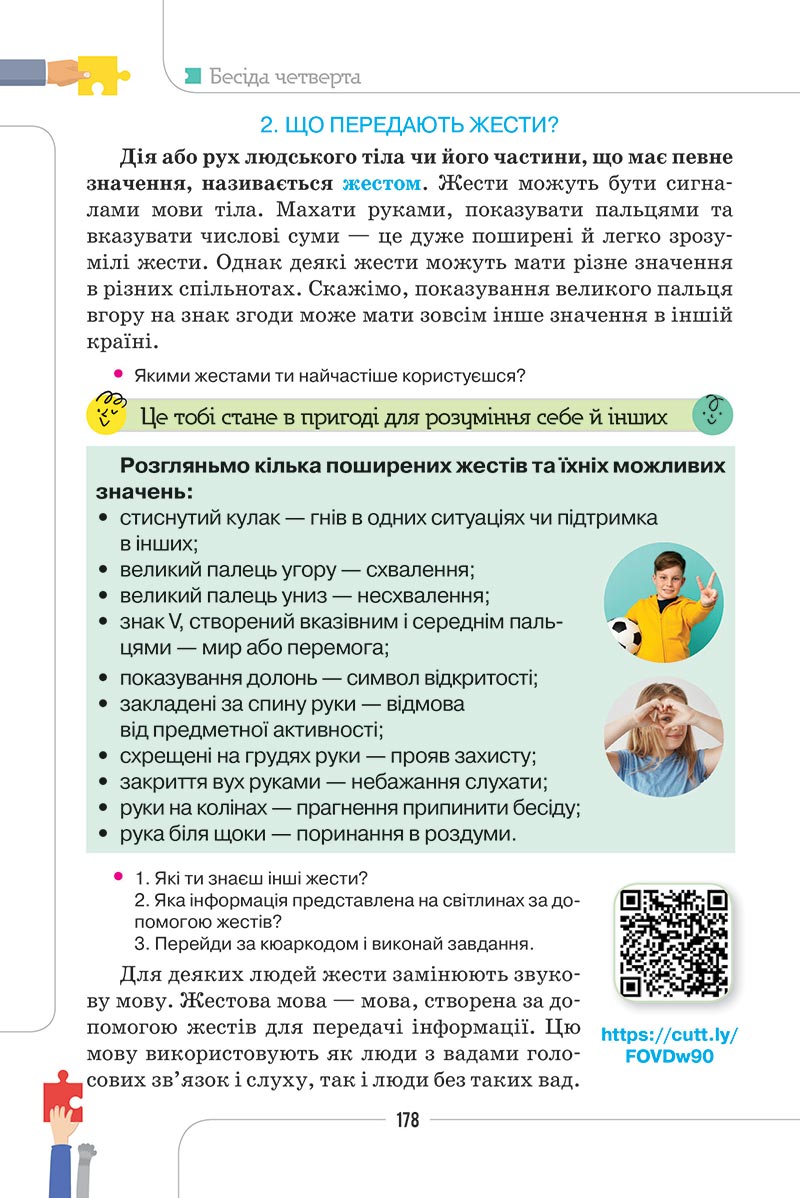Сторінка 178 - Підручник Етика 5 клас Мелещенко 2022 - скачати, читати онлайн