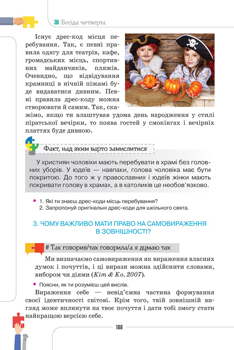 Сторінка 188 - Підручник Етика 5 клас Мелещенко 2022 - скачати, читати онлайн