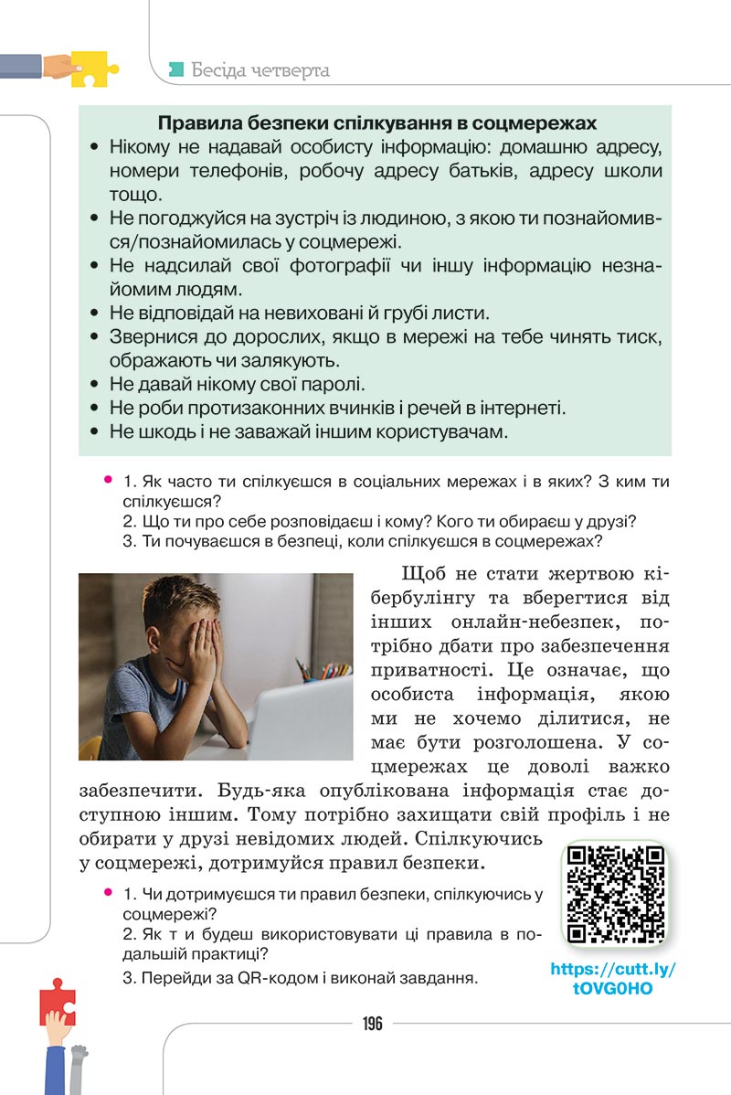 Сторінка 196 - Підручник Етика 5 клас Мелещенко 2022 - скачати, читати онлайн