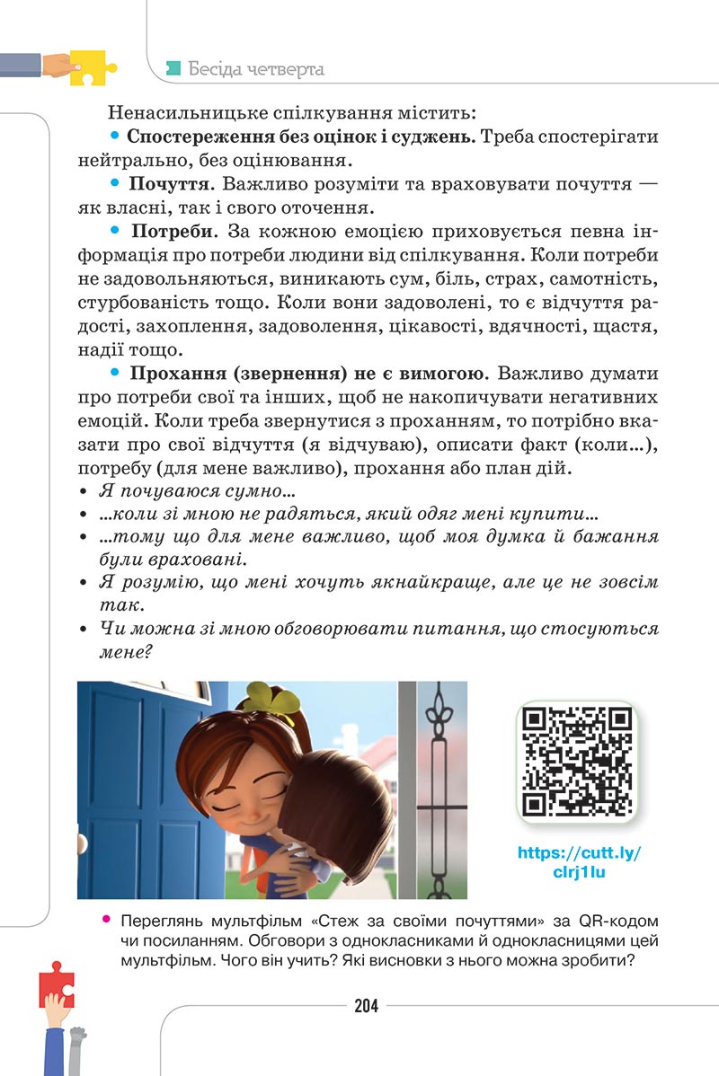 Сторінка 204 - Підручник Етика 5 клас Мелещенко 2022 - скачати, читати онлайн
