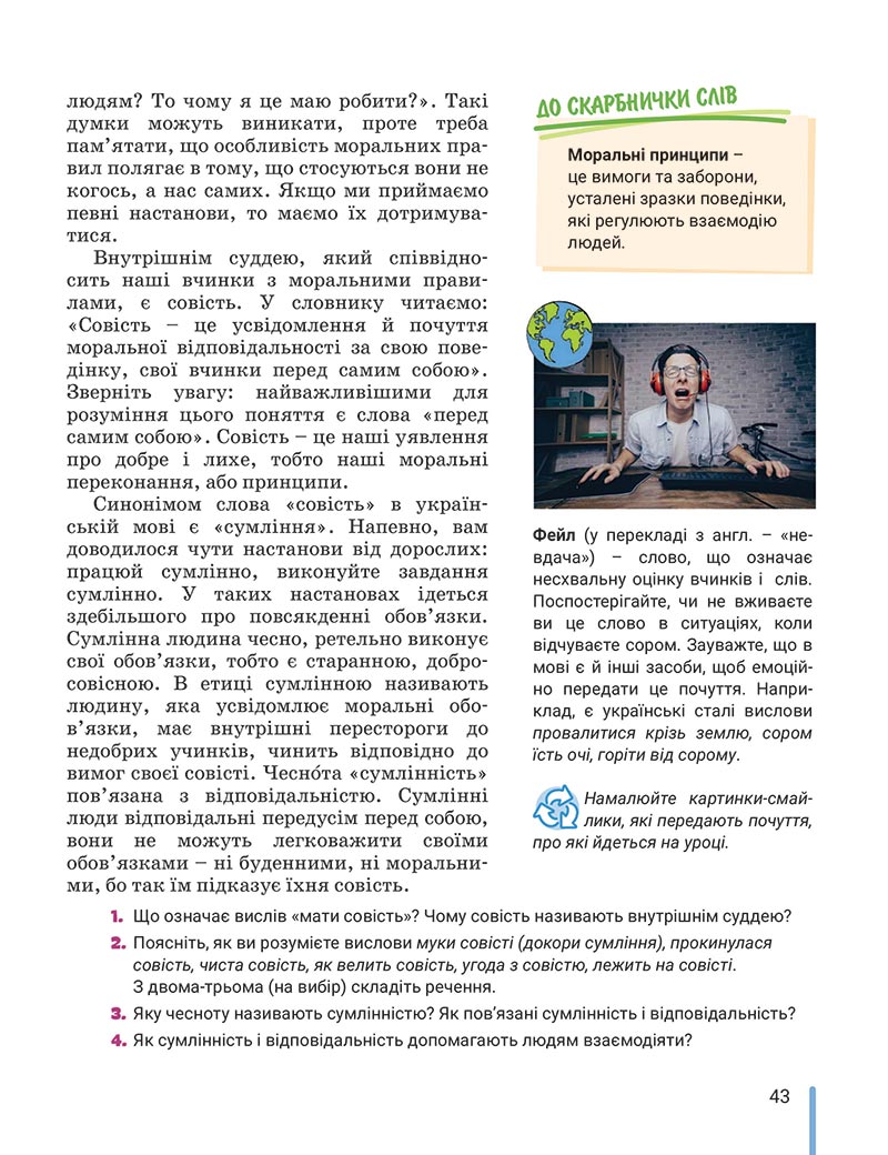 Сторінка 43 - Підручник Етика 5 клас Данилевська 2022 - скачати, читати онлайн