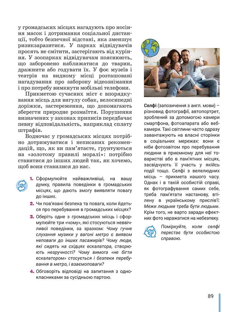 Сторінка 89 - Підручник Етика 5 клас Данилевська 2022 - скачати, читати онлайн