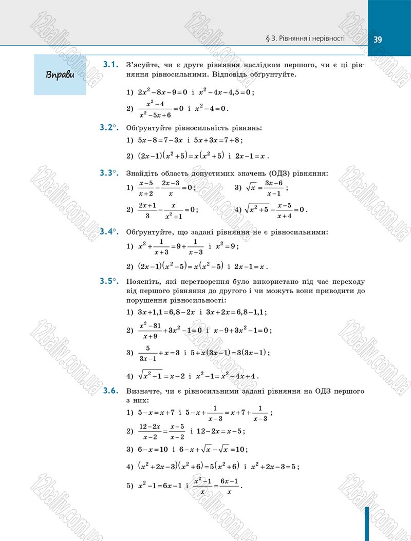 Сторінка 39 - Підручник Алгебра 10 клас Є. П. Нелін 2018 - Профільний рівень