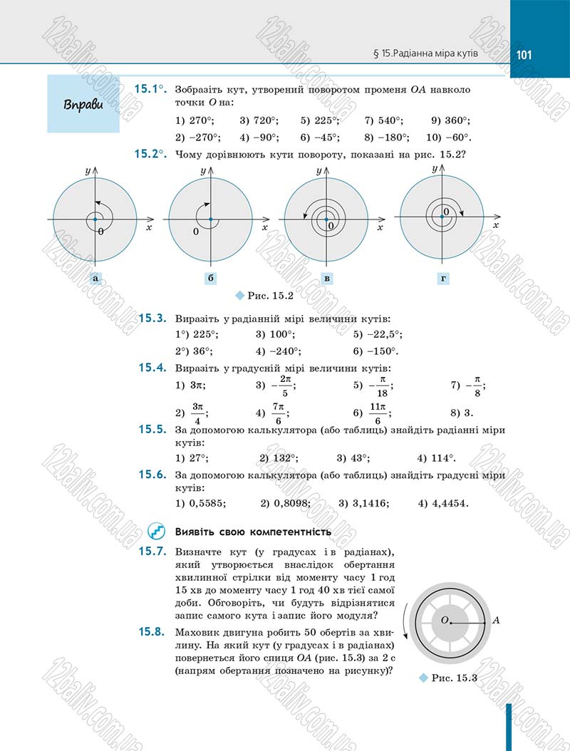Сторінка 101 - Підручник Алгебра 10 клас Є. П. Нелін 2018 - Профільний рівень