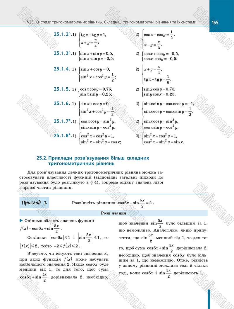 Сторінка 165 - Підручник Алгебра 10 клас Є. П. Нелін 2018 - Профільний рівень