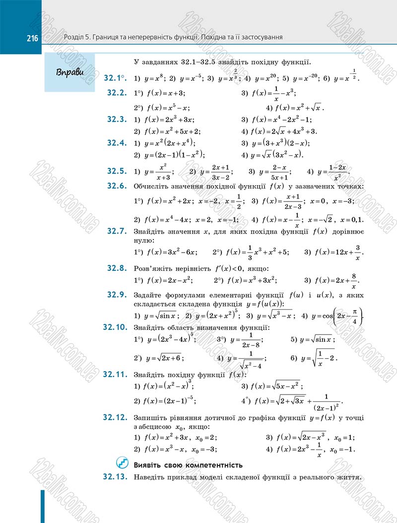 Сторінка 216 - Підручник Алгебра 10 клас Є. П. Нелін 2018 - Профільний рівень