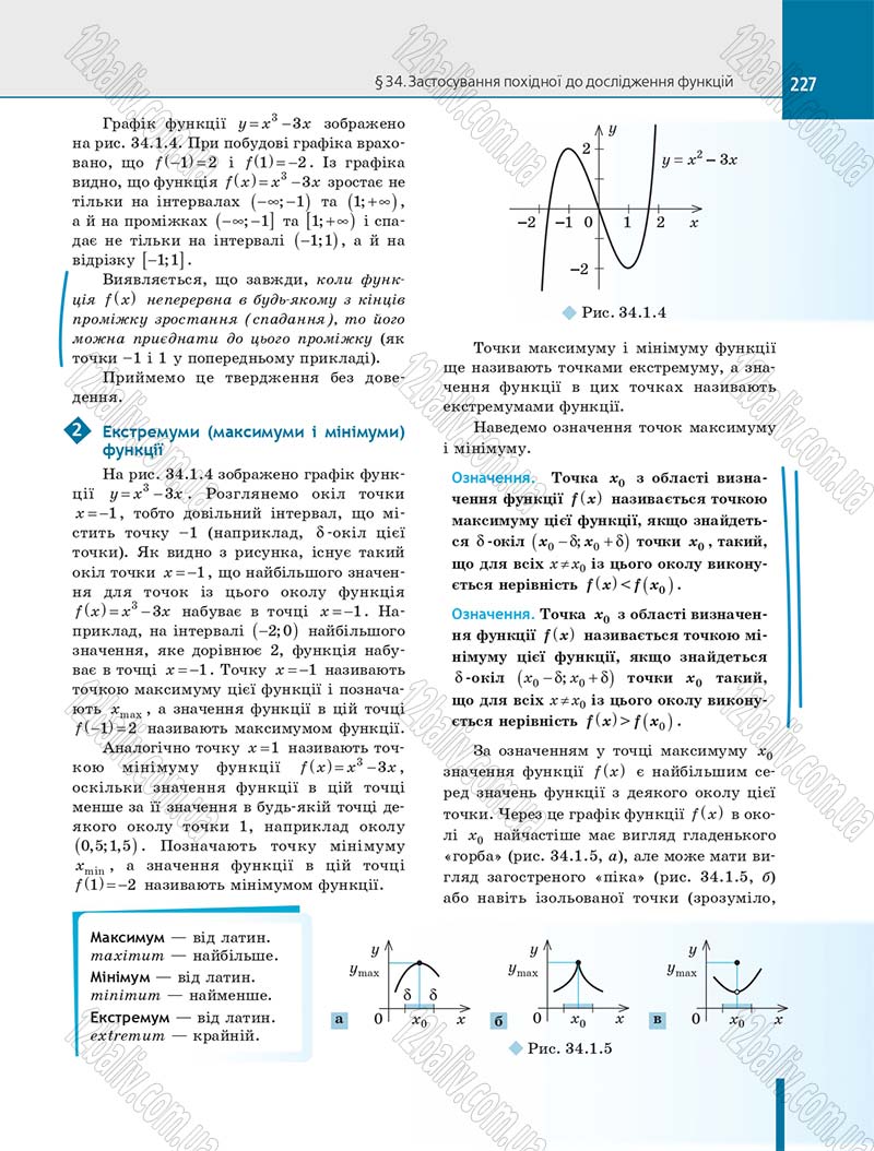 Сторінка 227 - Підручник Алгебра 10 клас Є. П. Нелін 2018 - Профільний рівень