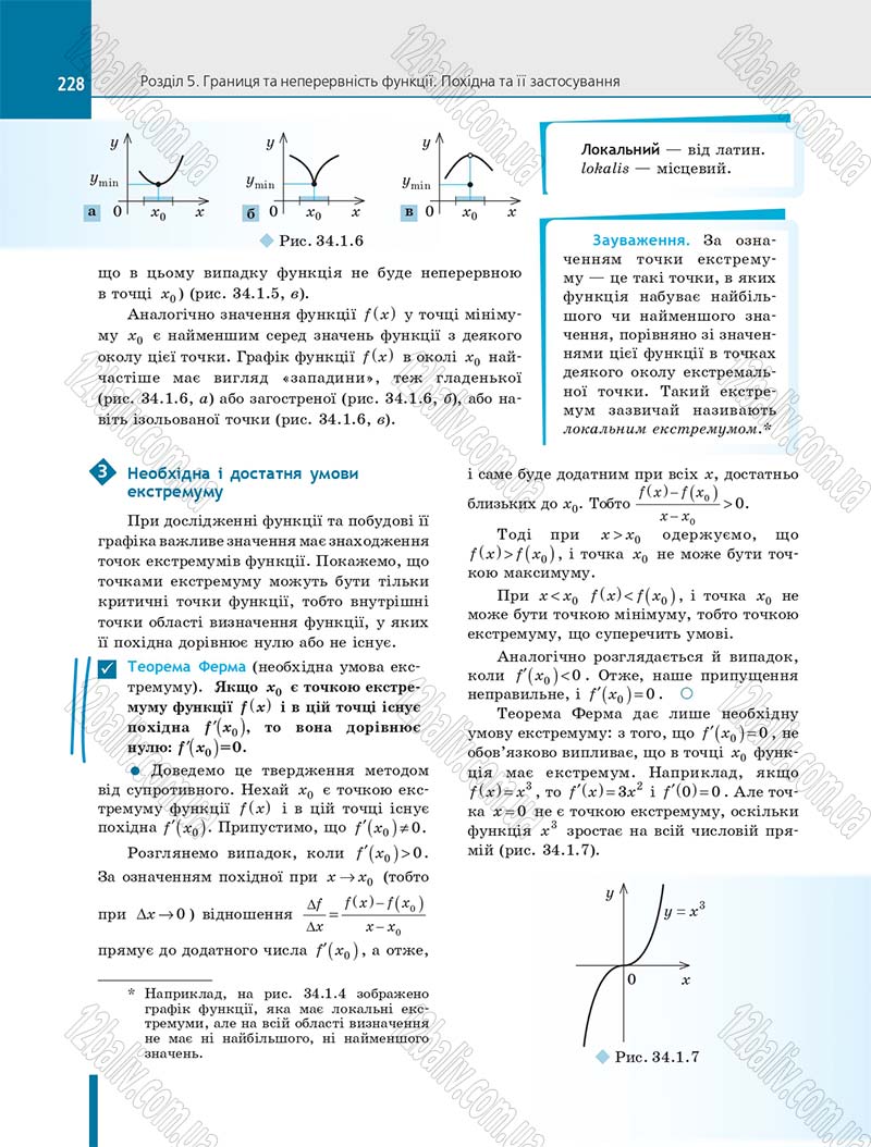 Сторінка 228 - Підручник Алгебра 10 клас Є. П. Нелін 2018 - Профільний рівень