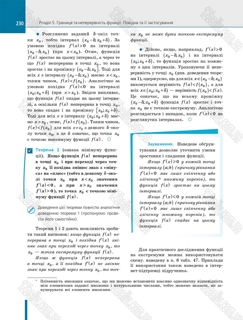 Сторінка 230 - Підручник Алгебра 10 клас Є. П. Нелін 2018 - Профільний рівень