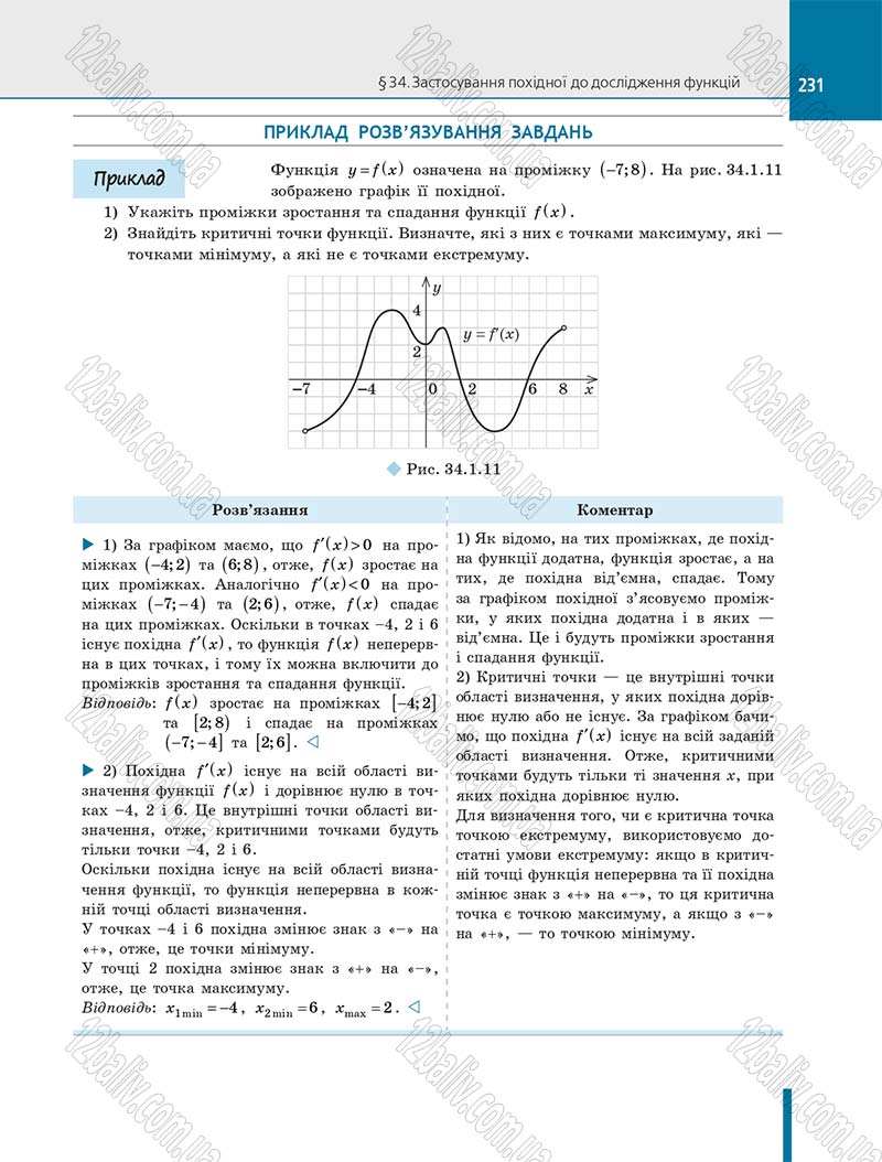 Сторінка 231 - Підручник Алгебра 10 клас Є. П. Нелін 2018 - Профільний рівень