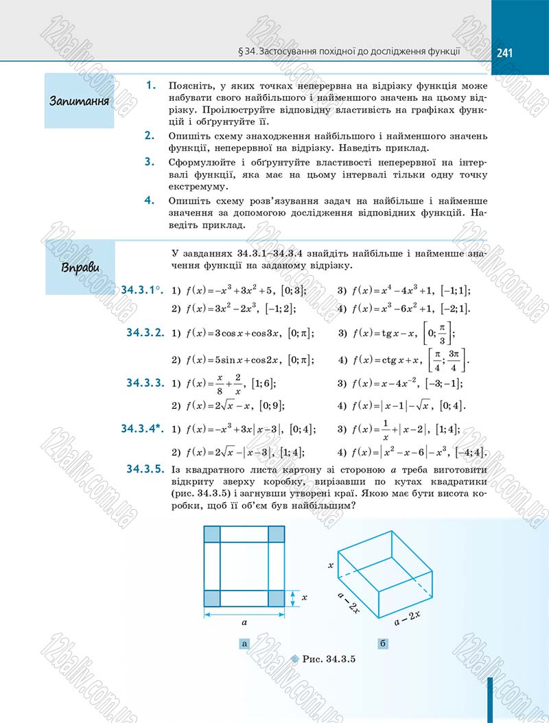 Сторінка 241 - Підручник Алгебра 10 клас Є. П. Нелін 2018 - Профільний рівень