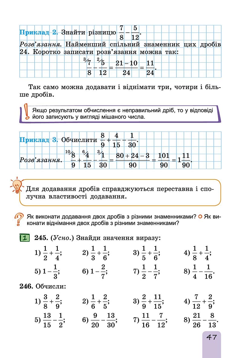Сторінка 47 - Підручник Математика 6 клас Істер 2023 - Частина 1 НУШ