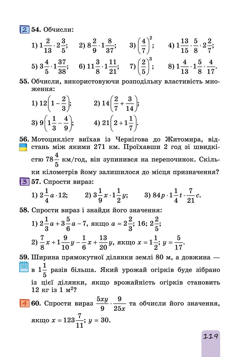 Сторінка 119 - Підручник Математика 6 клас Істер 2023 - Частина 1 НУШ