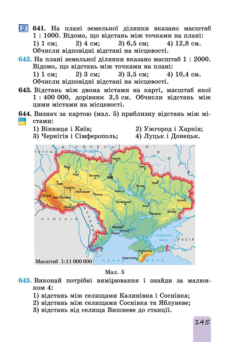 Сторінка 145 - Підручник Математика 6 клас Істер 2023 - Частина 1 НУШ