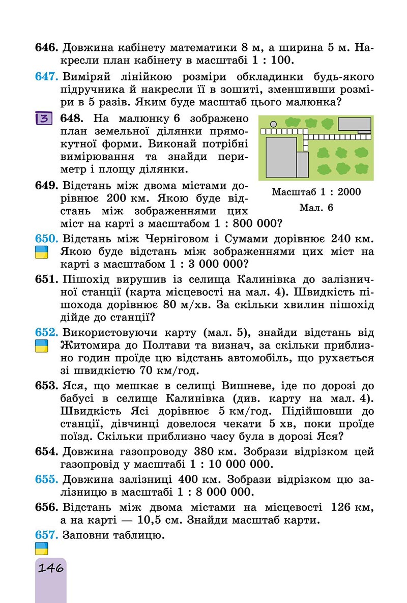 Сторінка 146 - Підручник Математика 6 клас Істер 2023 - Частина 1 НУШ