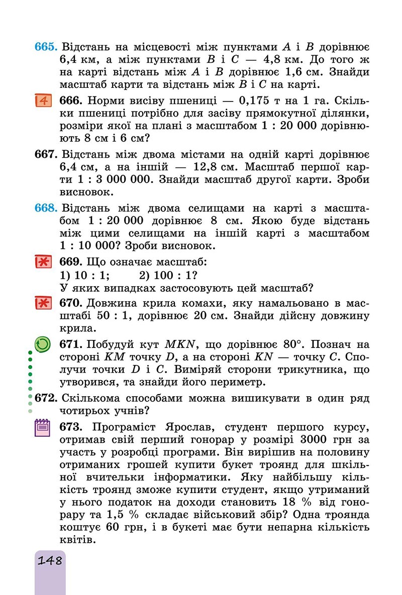 Сторінка 148 - Підручник Математика 6 клас Істер 2023 - Частина 1 НУШ