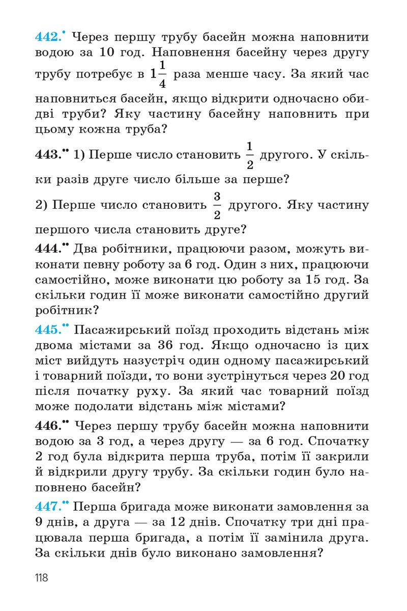 Сторінка 118 - Підручник Математика 6 клас Мерзляк 2023 - Частина 1 НУШ