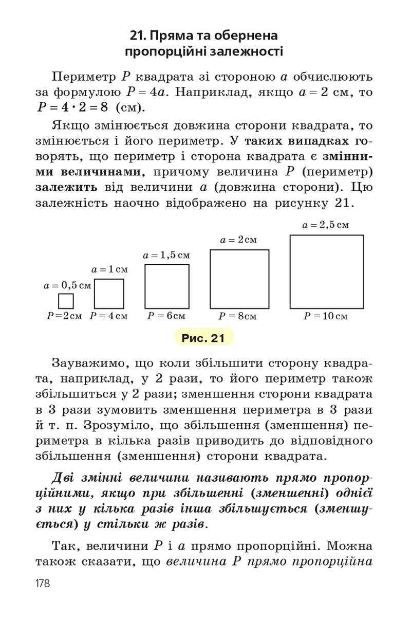 Сторінка 178 - Підручник Математика 6 клас Мерзляк 2023 - Частина 1 НУШ