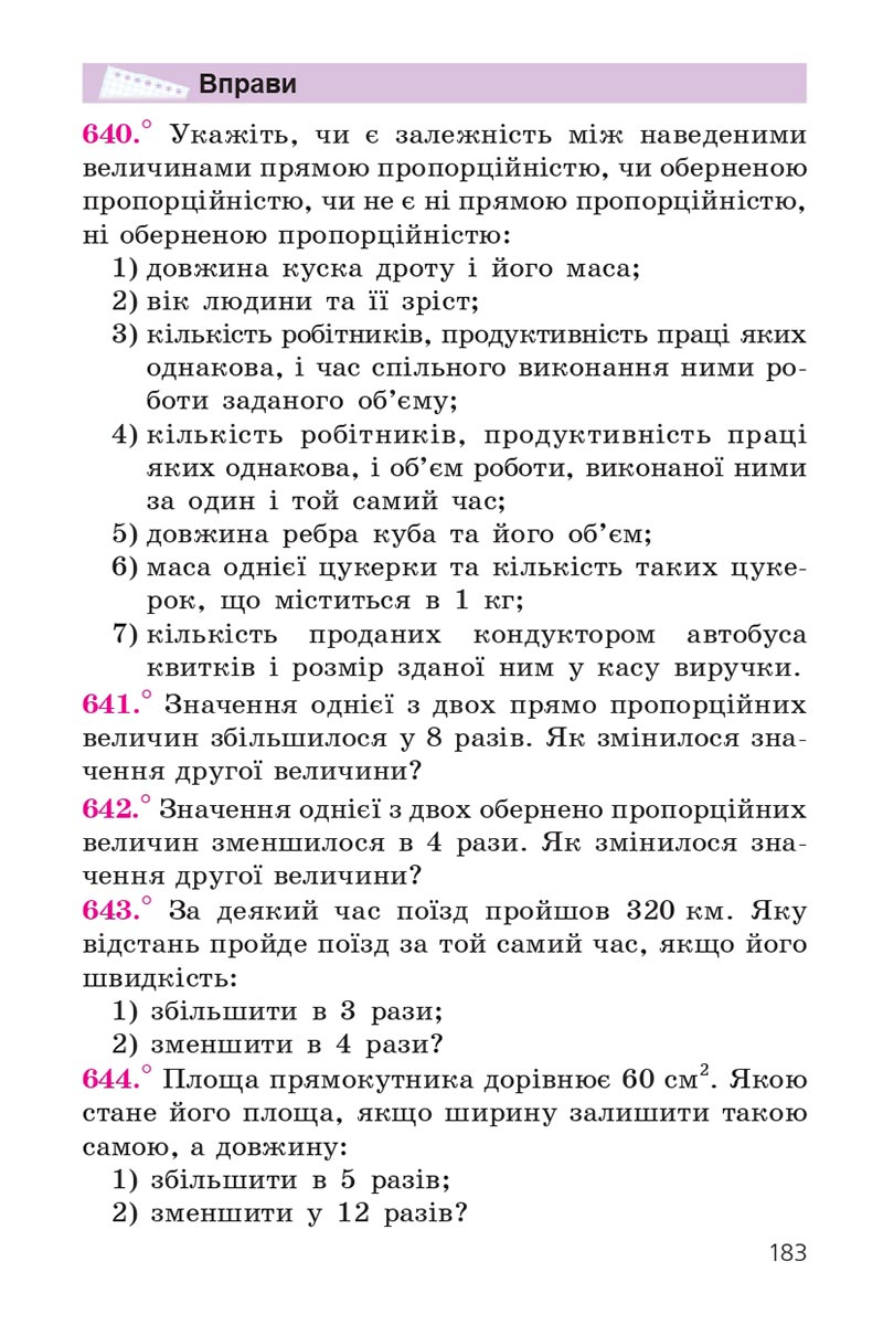 Сторінка 183 - Підручник Математика 6 клас Мерзляк 2023 - Частина 1 НУШ
