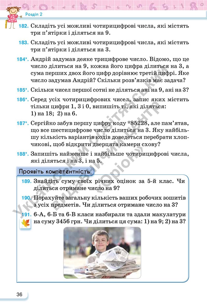 Сторінка 36 - Підручник Математика 6 клас Тарасенкова 2023 - Частина 1 НУШ