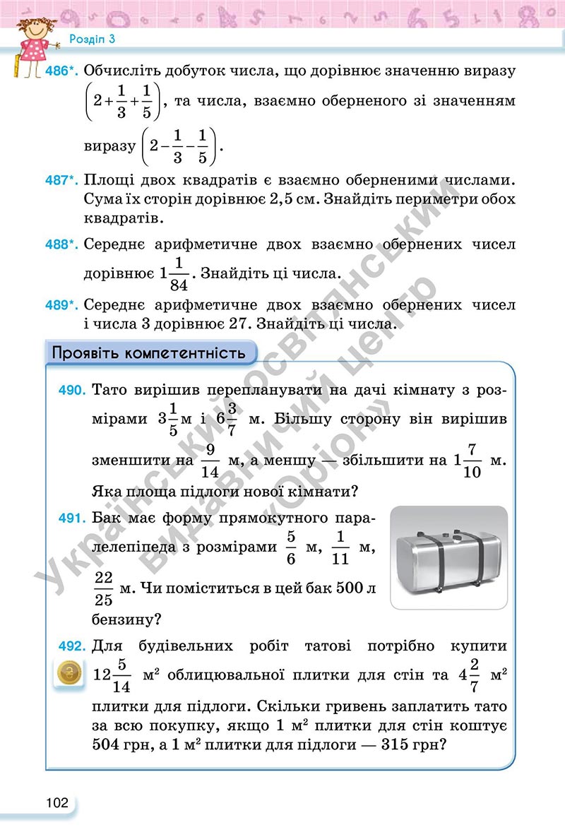 Сторінка 102 - Підручник Математика 6 клас Тарасенкова 2023 - Частина 1 НУШ