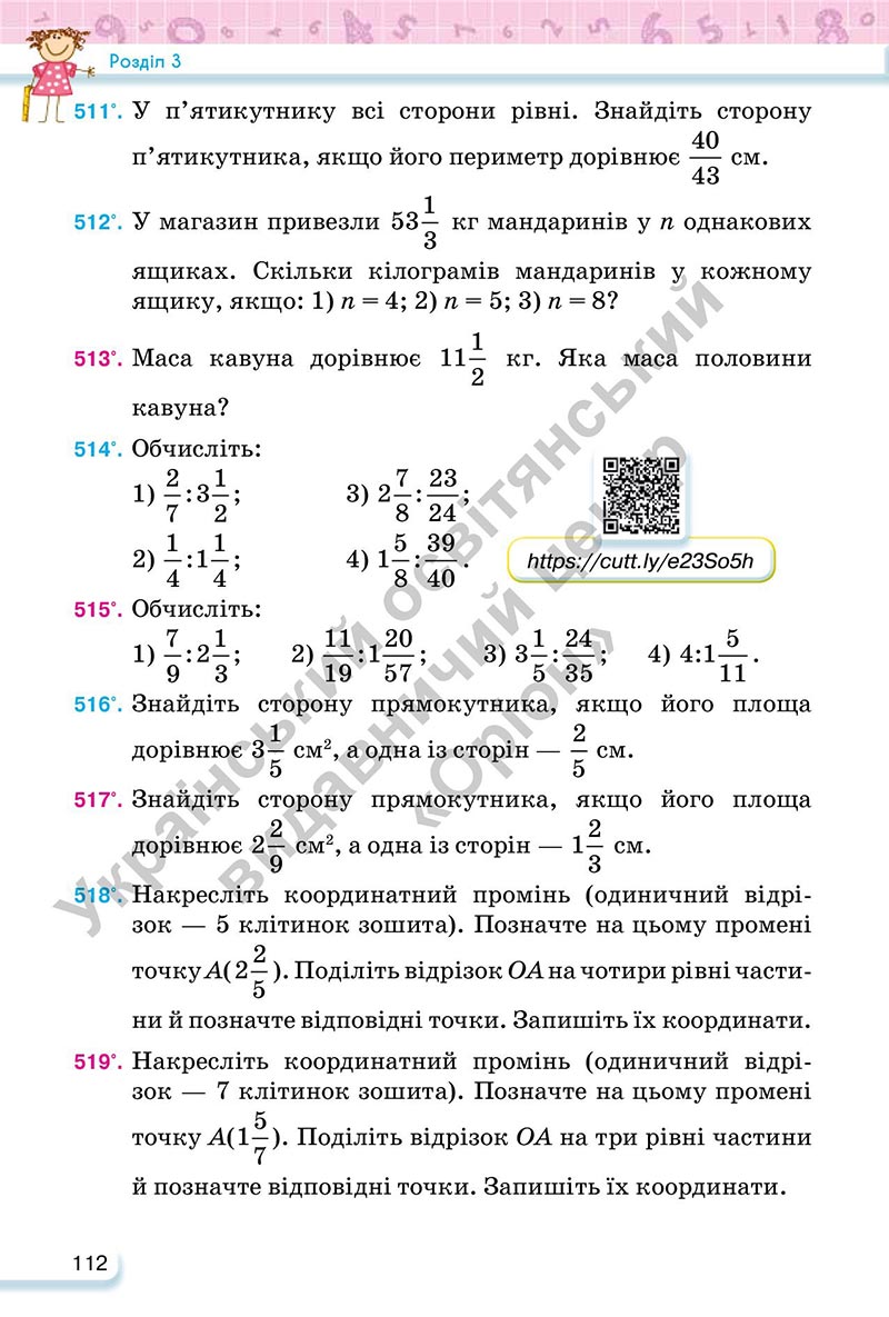 Сторінка 112 - Підручник Математика 6 клас Тарасенкова 2023 - Частина 1 НУШ