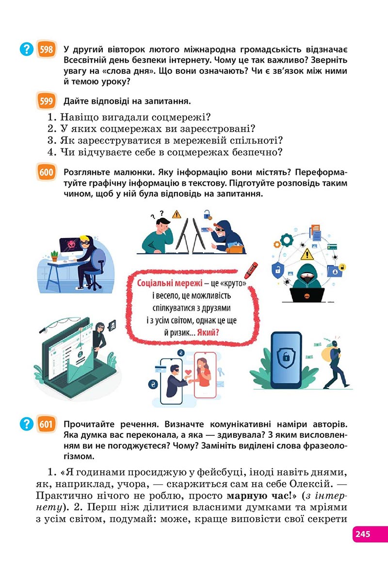 Сторінка 245 - Підручник Українська мова 6 клас Голуб 2023 НУШ