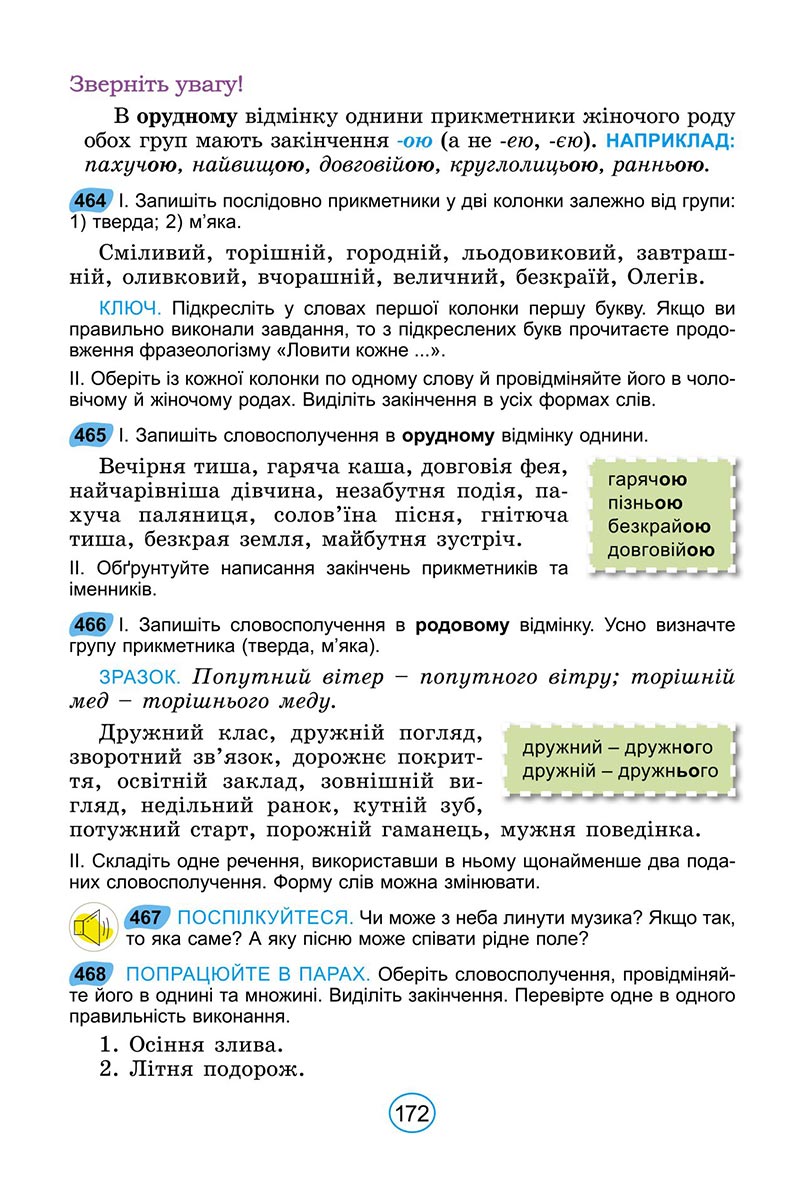 Сторінка 172 - Підручник Українська мова 6 клас Заболотний 2023 НУШ