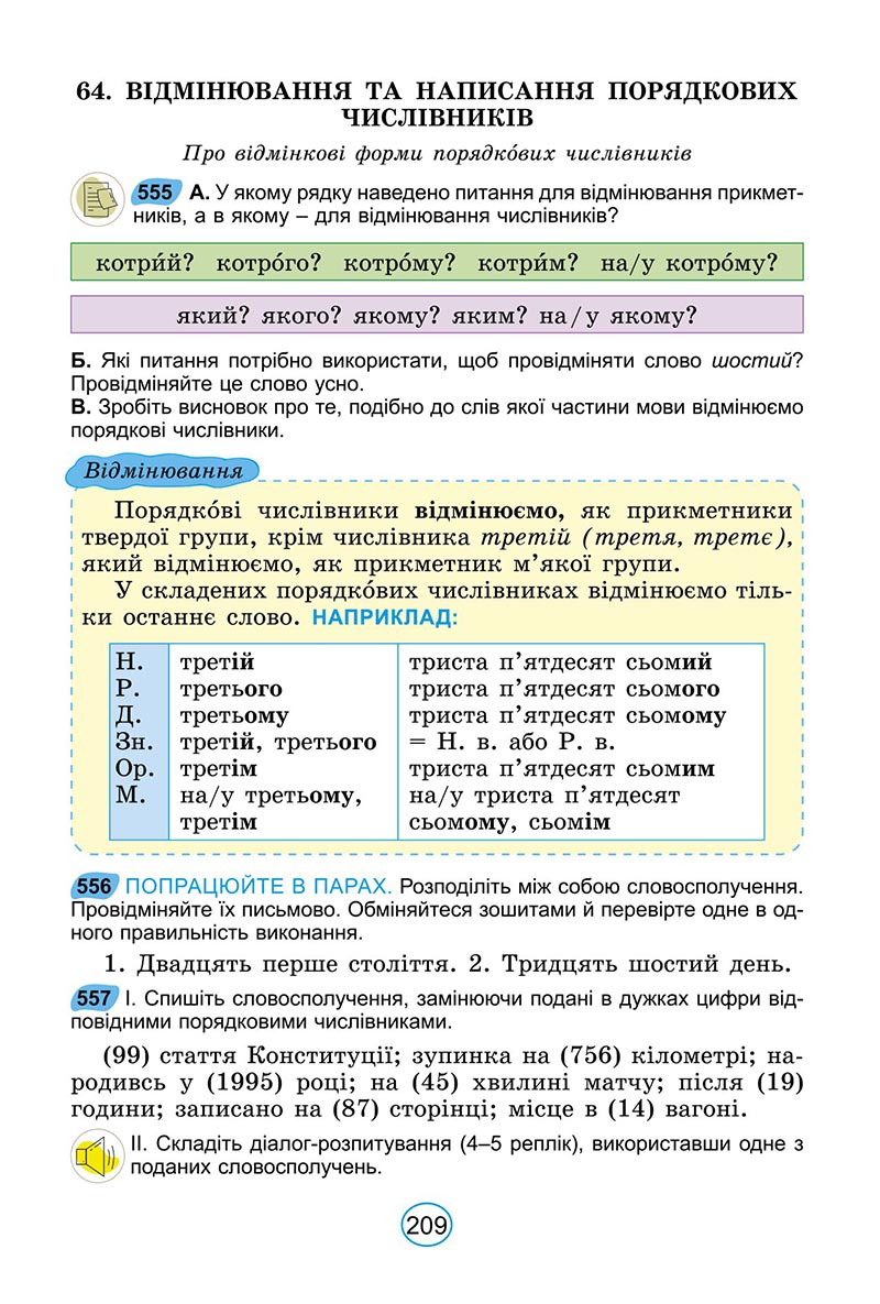 Сторінка 209 - Підручник Українська мова 6 клас Заболотний 2023 НУШ
