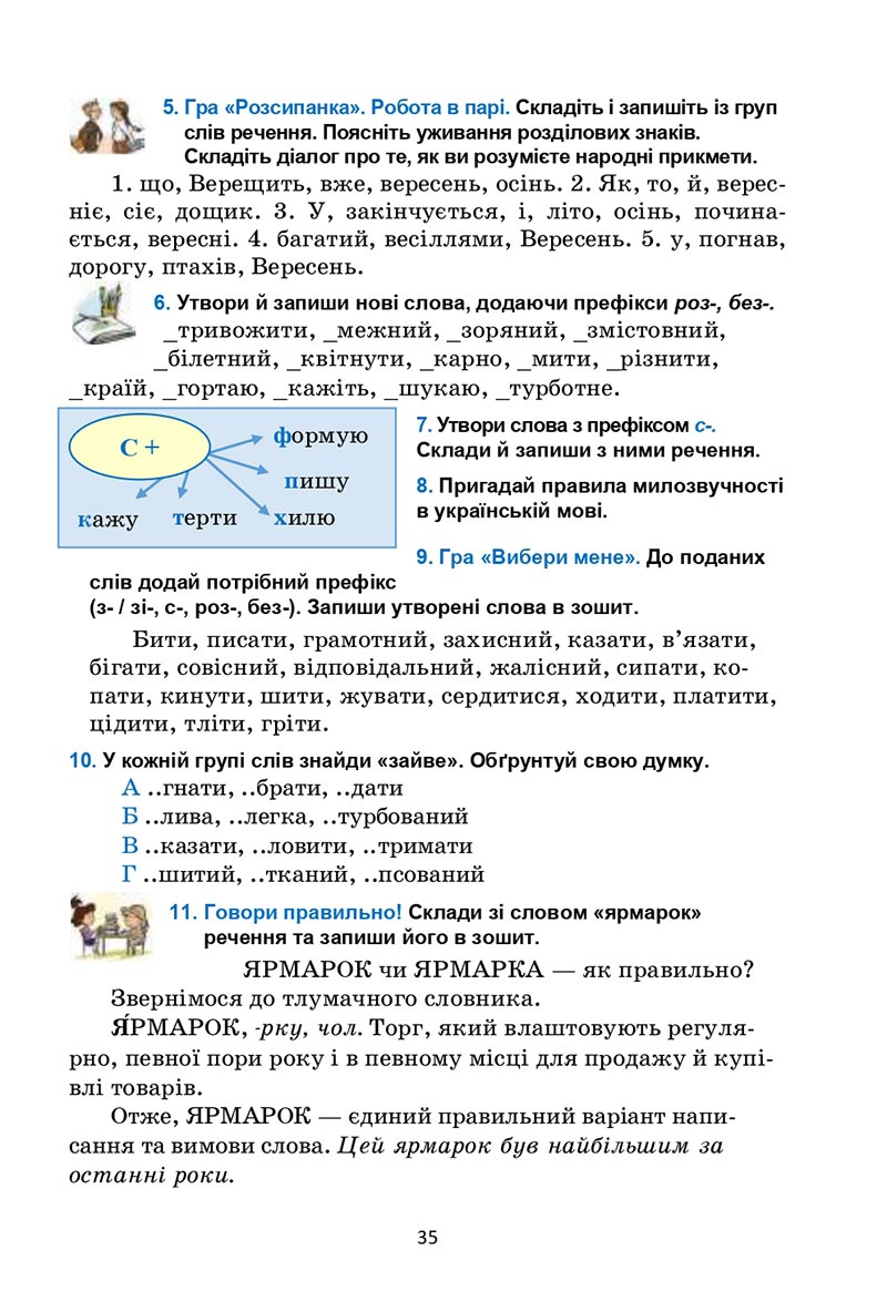 Сторінка 35 - Підручник Українська мова 6 клас Семеног 2023 НУШ