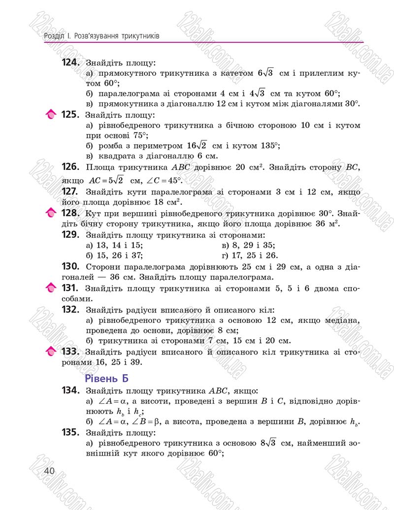 Сторінка 40 - Підручник Геометрія 9 клас А.П. Єршова, В.В. Голобородько, О.Ф. Крижановський, С.В. Єршов 2017