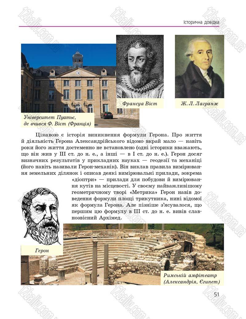 Сторінка 51 - Підручник Геометрія 9 клас А.П. Єршова, В.В. Голобородько, О.Ф. Крижановський, С.В. Єршов 2017