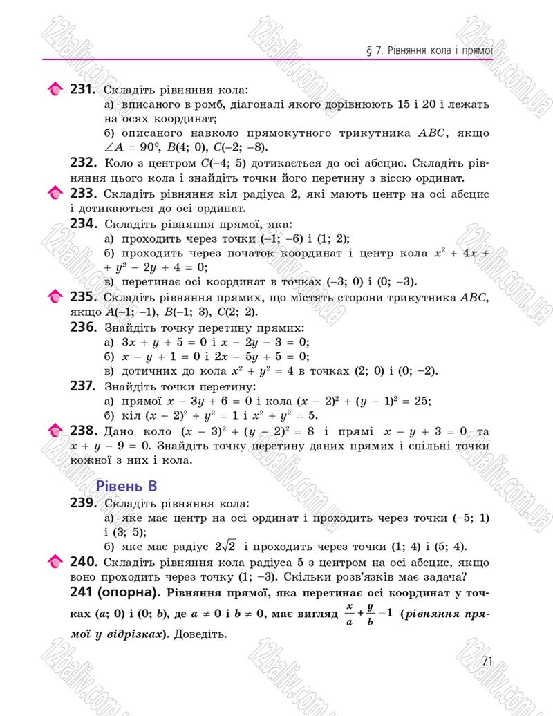 Сторінка 71 - Підручник Геометрія 9 клас А.П. Єршова, В.В. Голобородько, О.Ф. Крижановський, С.В. Єршов 2017