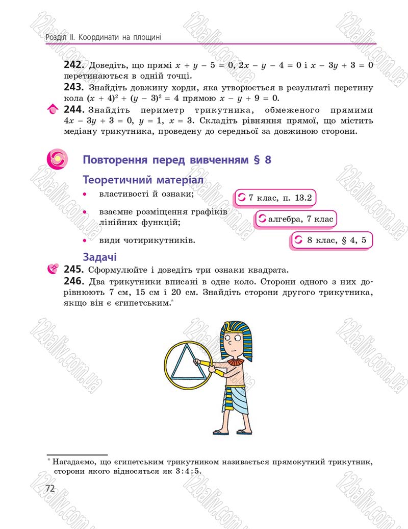 Сторінка 72 - Підручник Геометрія 9 клас А.П. Єршова, В.В. Голобородько, О.Ф. Крижановський, С.В. Єршов 2017