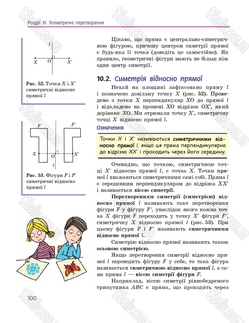 Сторінка 100 - Підручник Геометрія 9 клас А.П. Єршова, В.В. Голобородько, О.Ф. Крижановський, С.В. Єршов 2017