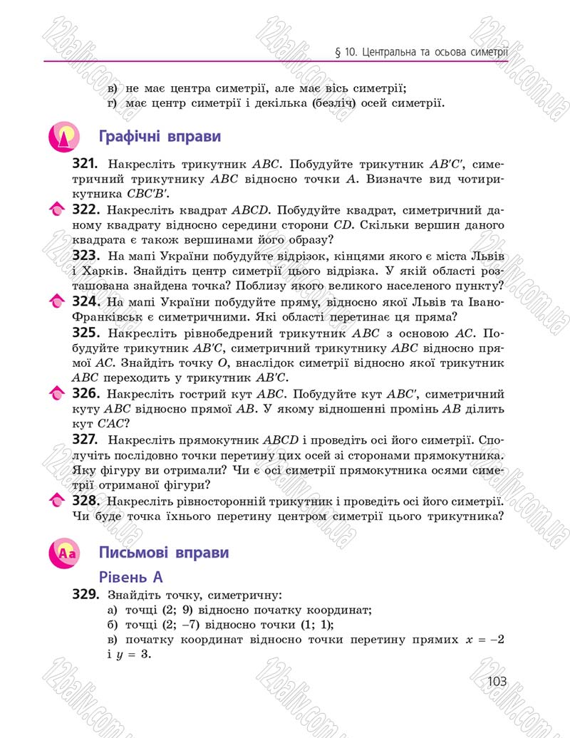 Сторінка 103 - Підручник Геометрія 9 клас А.П. Єршова, В.В. Голобородько, О.Ф. Крижановський, С.В. Єршов 2017