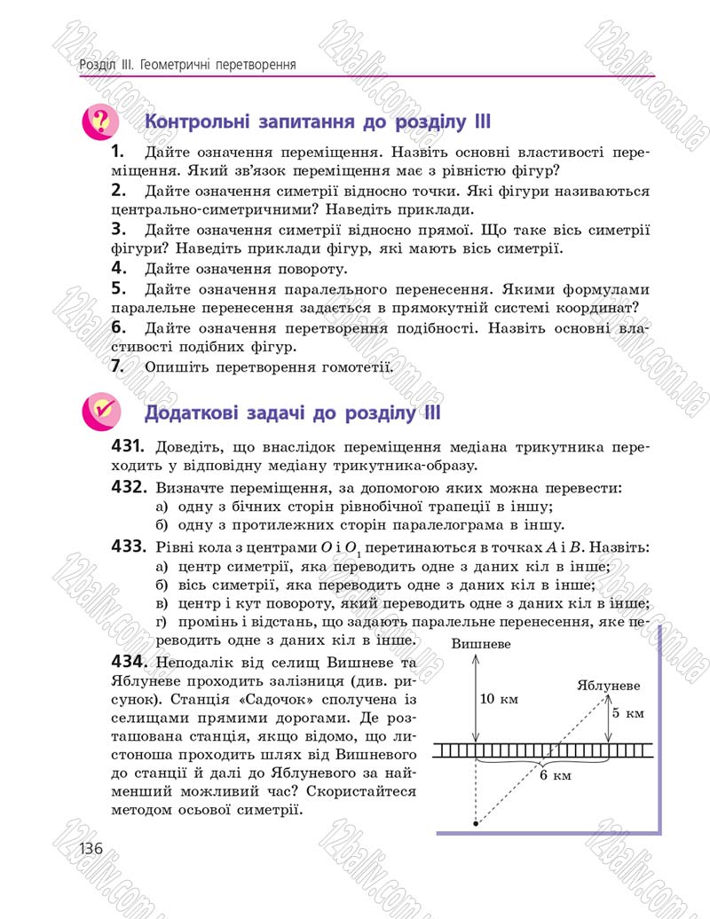 Сторінка 136 - Підручник Геометрія 9 клас А.П. Єршова, В.В. Голобородько, О.Ф. Крижановський, С.В. Єршов 2017
