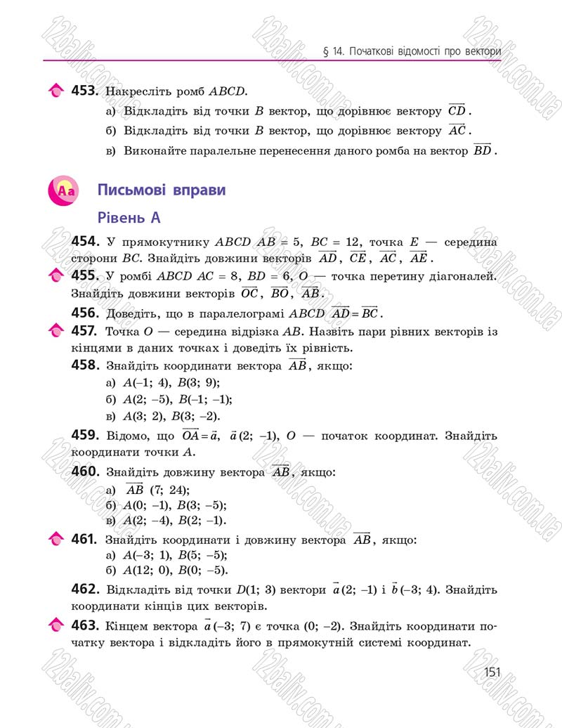 Сторінка 151 - Підручник Геометрія 9 клас А.П. Єршова, В.В. Голобородько, О.Ф. Крижановський, С.В. Єршов 2017