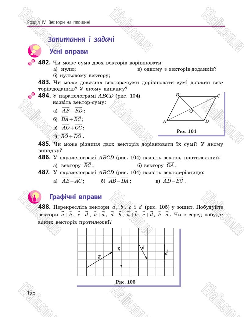 Сторінка 158 - Підручник Геометрія 9 клас А.П. Єршова, В.В. Голобородько, О.Ф. Крижановський, С.В. Єршов 2017